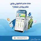 عرووض علي المتجر الإلكتروني