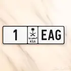 لوحه مميزه رقم 1