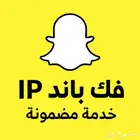 فك باند سناب بارخص سعر في السوق والتواصل واتس .