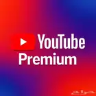 اشتراك يوتيوب بريميوم سنوي او شهري