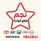 قطع غيار سيارات