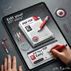 تعديل ملفات PDF باحتراف وسعر ممتاز