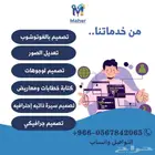 مصمم جرافيك -سيرة ذاتيه -خدمات الطلاب