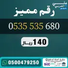أرقام مميزة