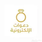 دعوات زواج الاكترونية بكل الأسماء