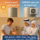مكيف