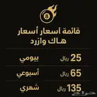 اكواد وازرد الاسعاو واضحه بالصوره