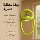 نجفة معلقة STAR TECH   زجاج أخضر فاخر وتصميم عصري
