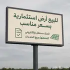 البيع ارض بسعر مناسب تفتح على طريق الملك فهد