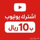 اشتراك يوتيوب برايم