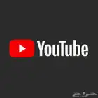 يوتيوب بريميوم