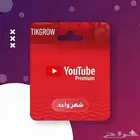 يتيوب بريميوم