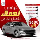 هونداي اكسنت فلت - 2025 - كاش تأجير تمويلي