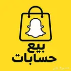 حساب. سناب شات