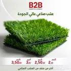 نجيلا عشب صناعي و ديكور للملاعب والمنازل والمساحات التجارية