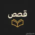 فرصة للشباب  شارك كمقدم قصص على يوتيوب