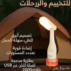 لمبة مكتب LED قابلة للشحن   مثالية للتخييم والرحلات