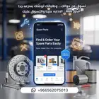 تسوق اسرع من جوالك