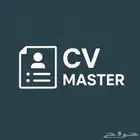 تصميم سيرة ذاتية باللغتين - Master CV