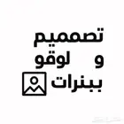 نصمم لك الصوره اللي تبي بسعر رمزي ورخيص