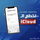 فك ايكلاود عن بعد