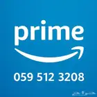 اشراك امازون برايم ( حساب كامل )