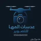 مصور زواجات ومناسبات واحتفالات