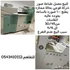 معمل لطباعة الصور الملونه ذات جوده عاليه من شركة فوجي