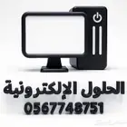 خدمات الاكترونيه