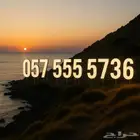 رقم رباعي للبيع