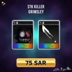اسلحه Survive the Killer متوفره جميع السكاكين والقتله