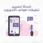 تصميم تطبيقات