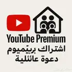 اشتراك يوتيوب تفعيل على إيميلك مباشرة