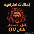إعلان ب أقل الأسعار بجميع تطبيقات السوشال ميديا