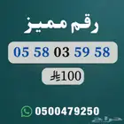 أرقام مميزة