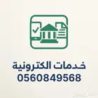 التسجيل في التاهيل الشامل