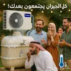 تبريد مياه