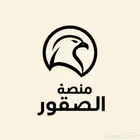 منصة الصقور عروض خاصة لليوم الوطني