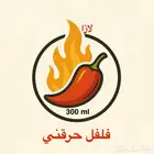 فلفل حار مطبوخ (فلفل حرقني)