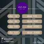 نشتري نقاط قطاف ( تقييم فوق 100 )