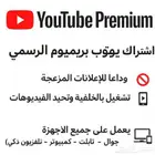 اشتراك يوتيوب