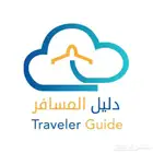 تذاكر دولية مخفضة