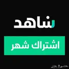 شاهد الباقة VIP ملف خاص بك