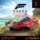 لعبة فورزا نسخة سوني فور