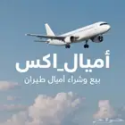 حجوزات طيران