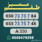 رقمين طقم مميزة من STC