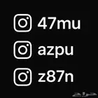 حسابات انستا رباعيه اصلية