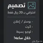 مصمم سيرة ذاتية ولوقو