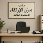 مكتب للإيجار