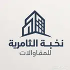 ابحث عن مقاول خبره عاليه ومتمكن بالتسعيرات